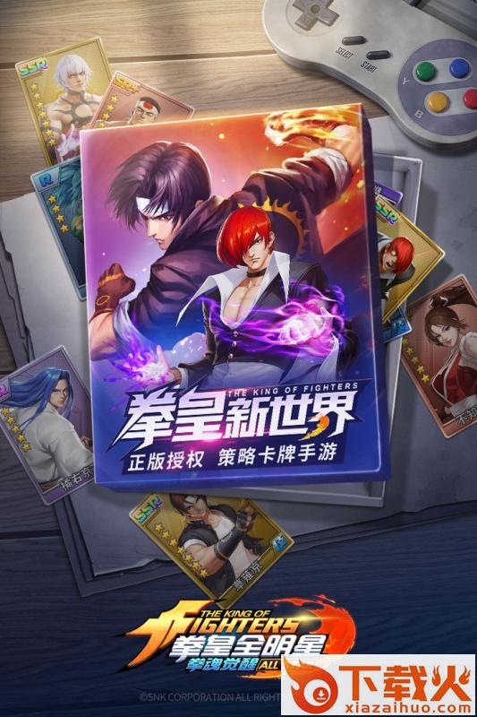 拳魂觉醒折扣端截图2