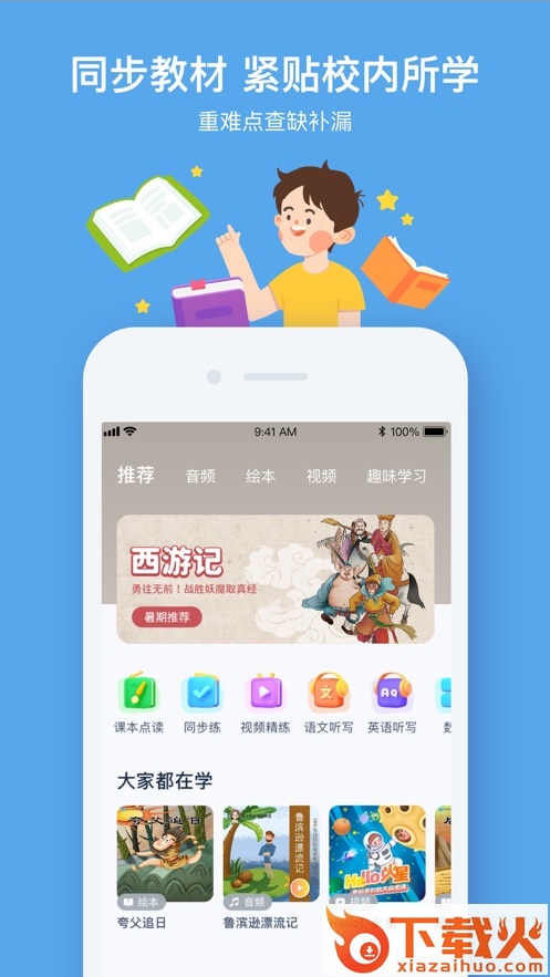 小盒学习app截图1