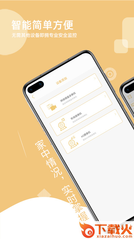 智联想云app截图1
