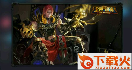 全民超神bigbang专属皮肤盒子截图2