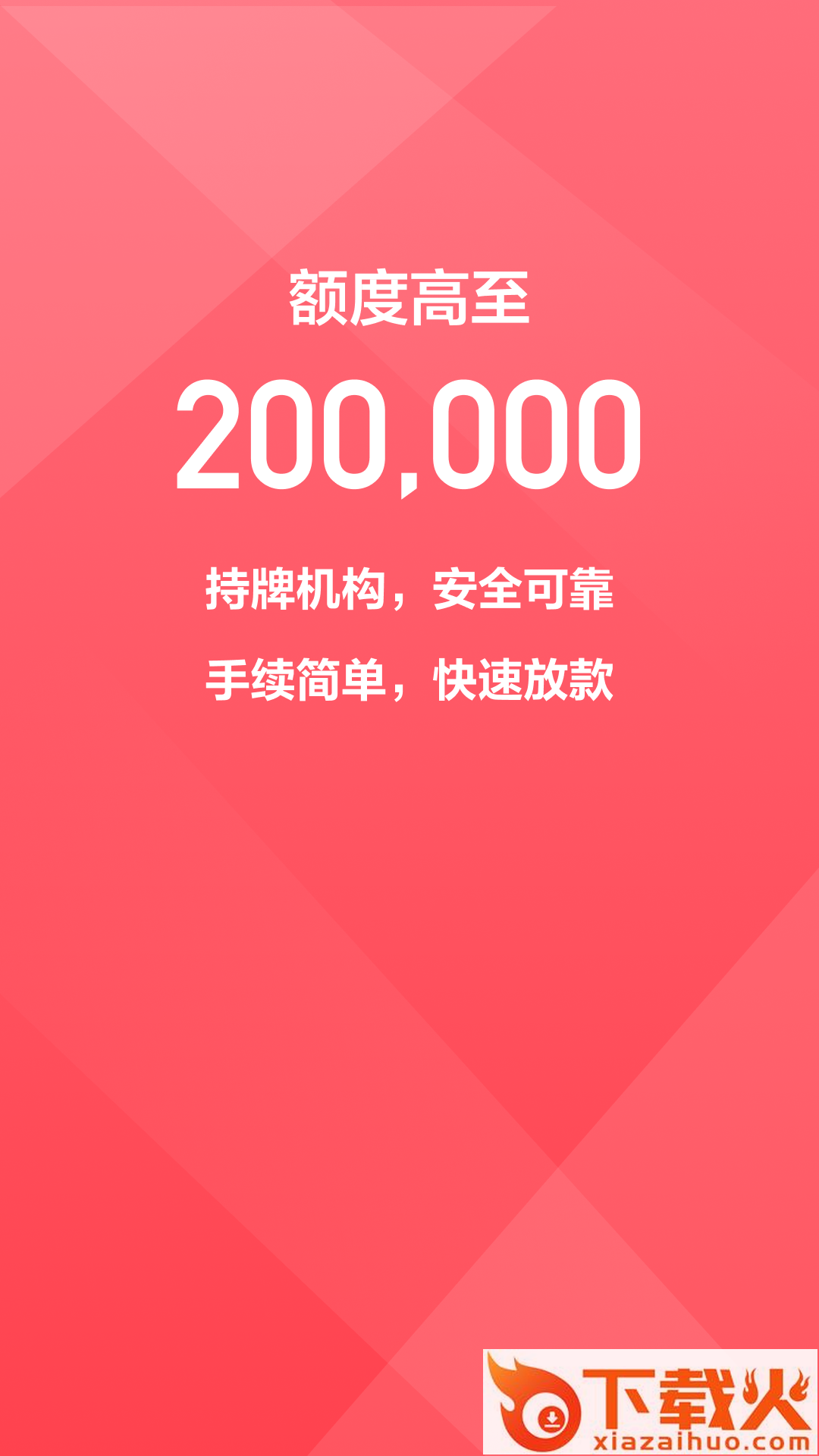 有钱来官方版截图1