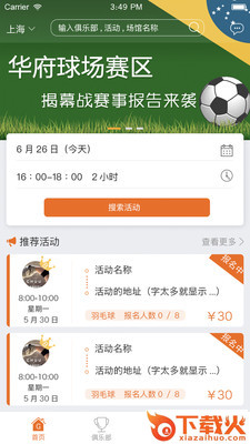 GMF运动截图2