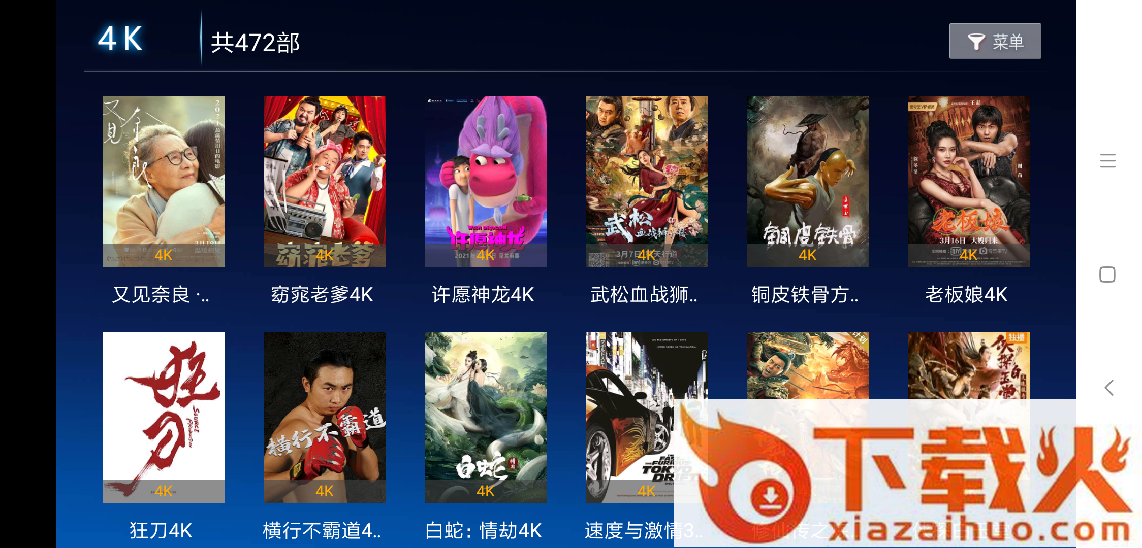 菜鸟影视APP截图2