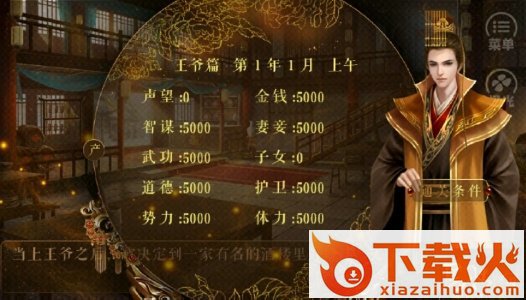 从贫民到皇帝完整版截图1