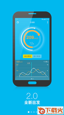 智能球拍 v3.0.7 安卓版截图1