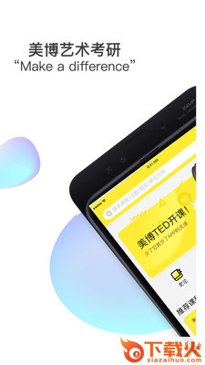美博考研专业网课截图1