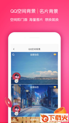 小精灵美化无限赞破解版截图2