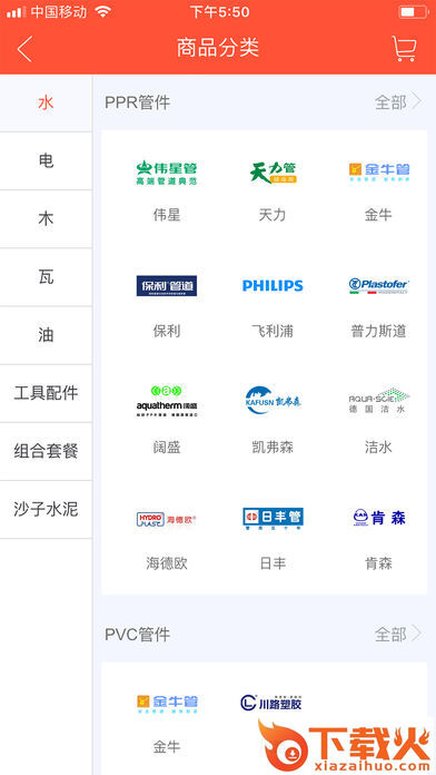 装小哥app截图2