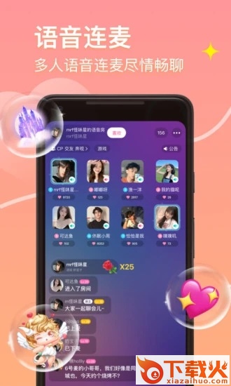 皮蛋(约会交友) v2.7.8 官方版截图1