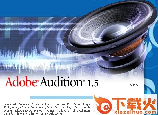 adobe audition1.5中文版 v1.5 绿色版 截图2