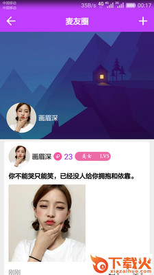 连麦截图2
