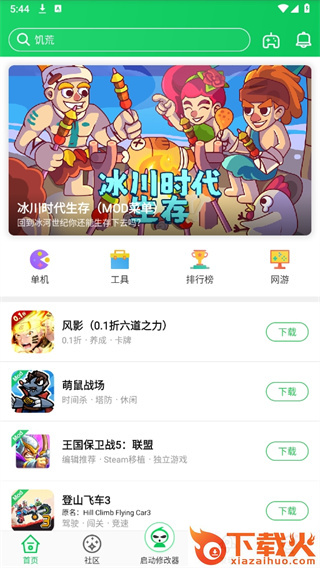 葫芦侠app官方正版截图1
