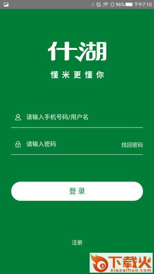 什湖知音截图1