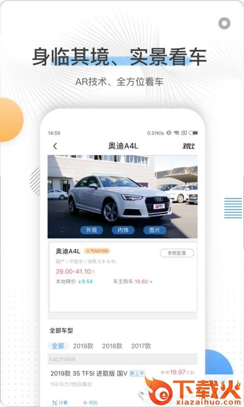 换车宝典截图2