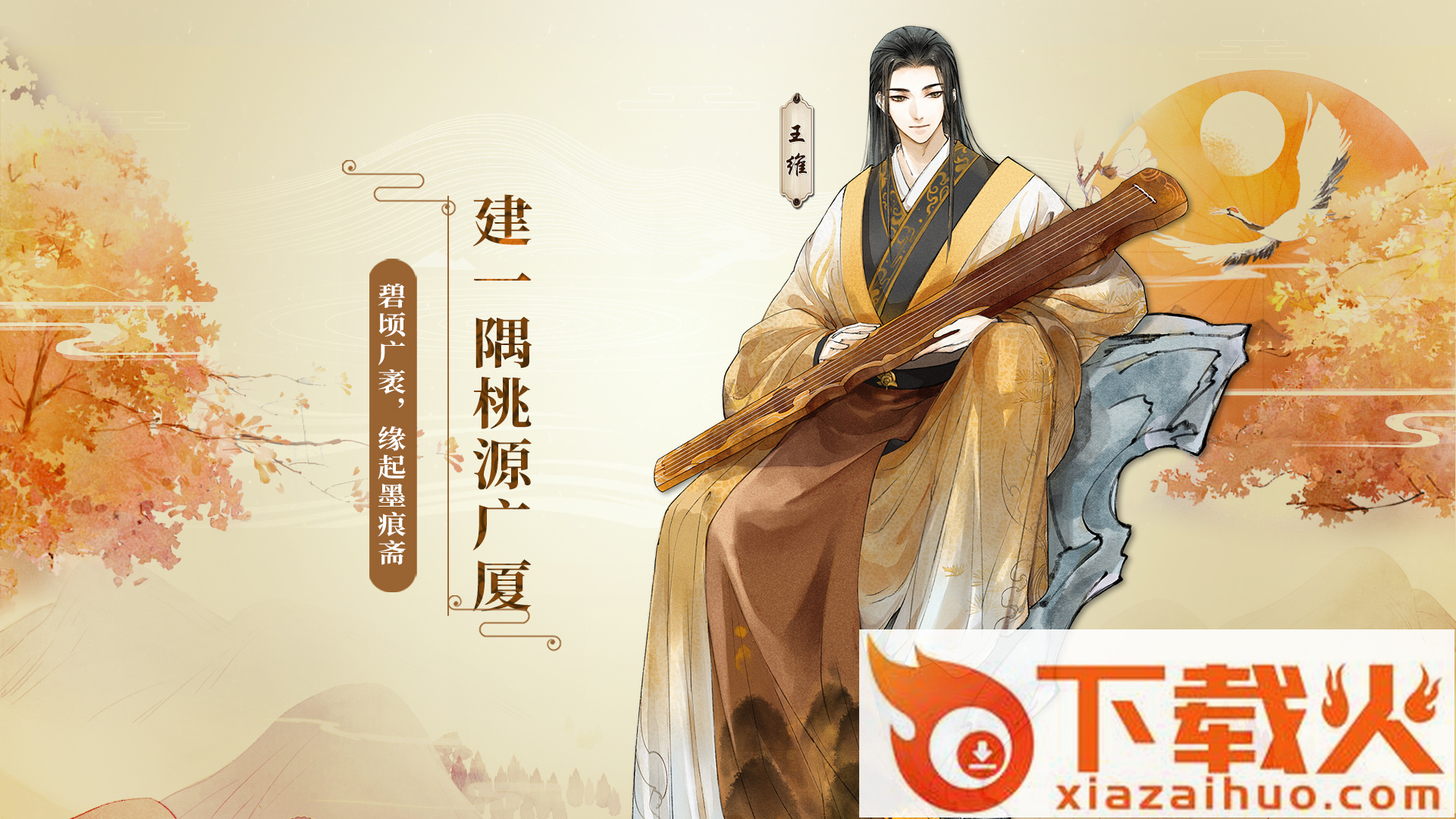 墨魄截图2