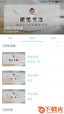 小狮兄截图1