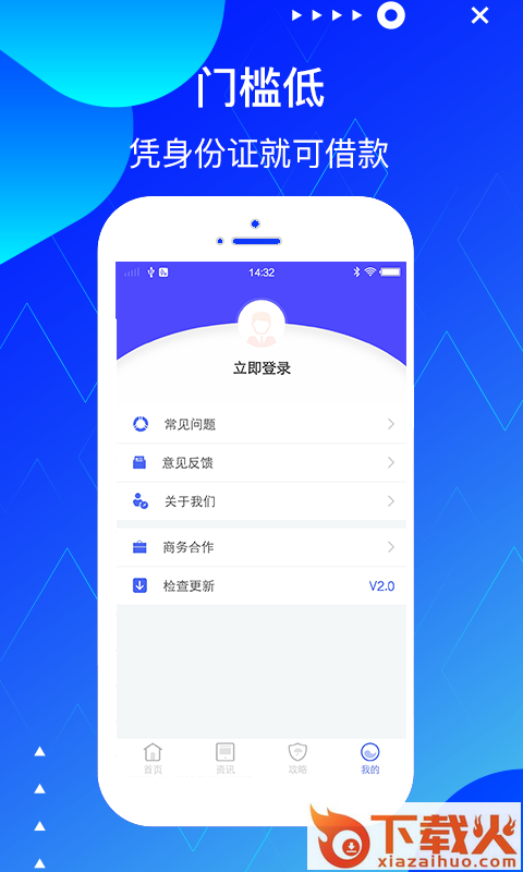 现金贷钱截图1