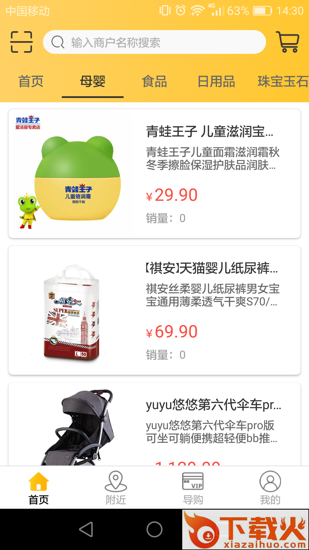 帮帮汇截图1