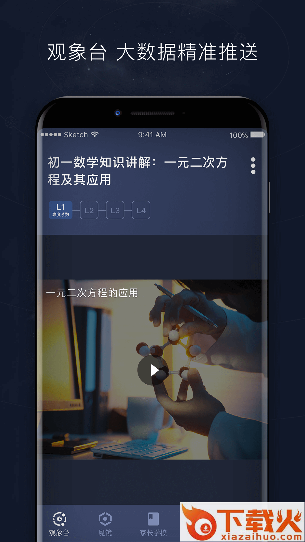 OKAY+截图1