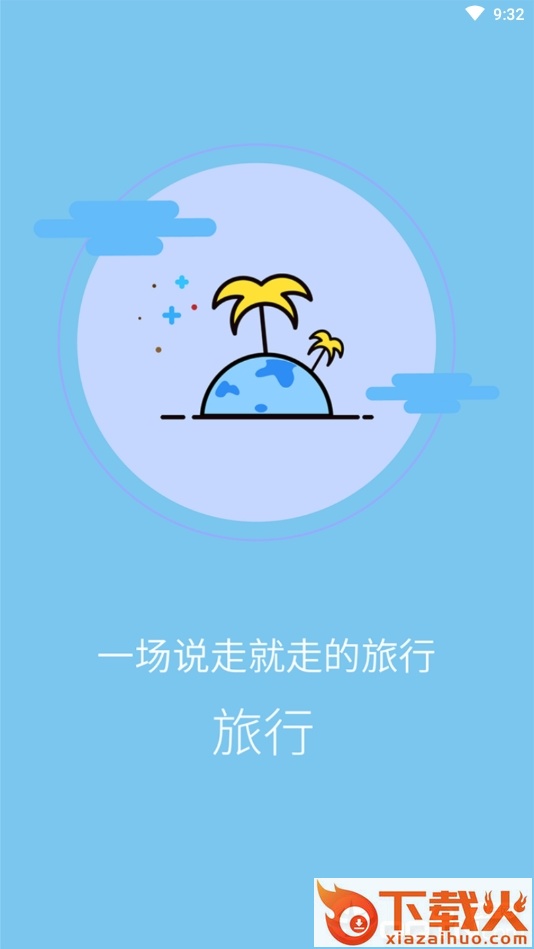 海星乐乐商城截图2