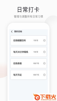 运动健康计步截图2