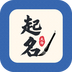 起名大师app下载-起名大师v1.4.1 安卓版