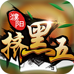 挤黑五手机版下载-濮阳挤黑五游戏v1.0.5 单机版