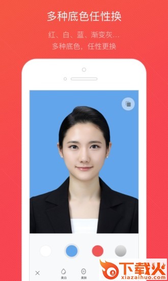 证件照随拍破解版下载截图2