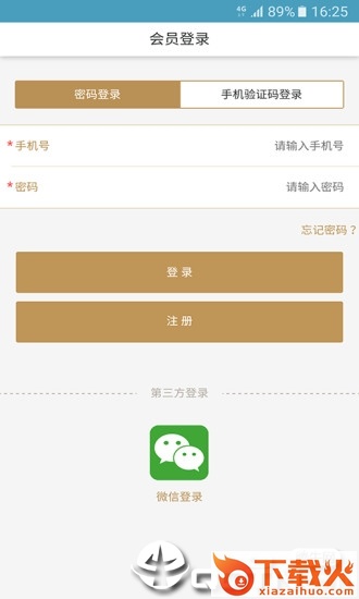 机场贵宾服务app截图1