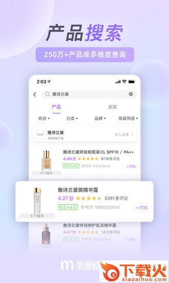 美丽修行app下载 v8.27.0 安卓版截图1