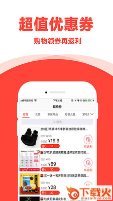 宝贝折截图2