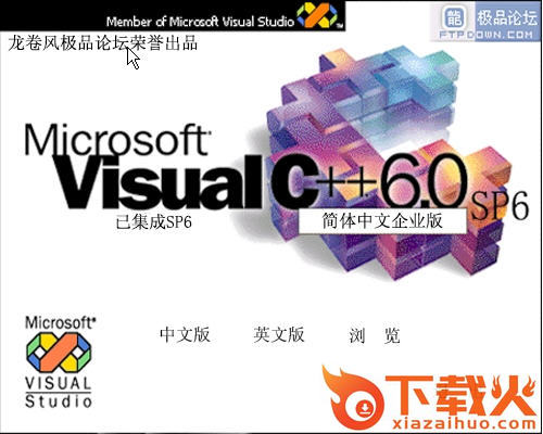 vc6.0官方win10中文版