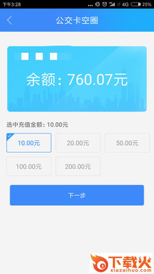宜知行app官方下载截图1