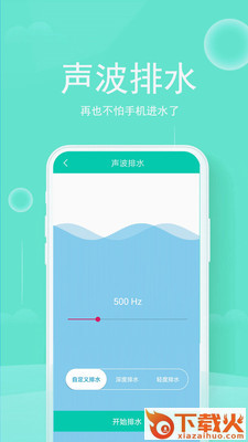 手机清理垃圾管家截图2