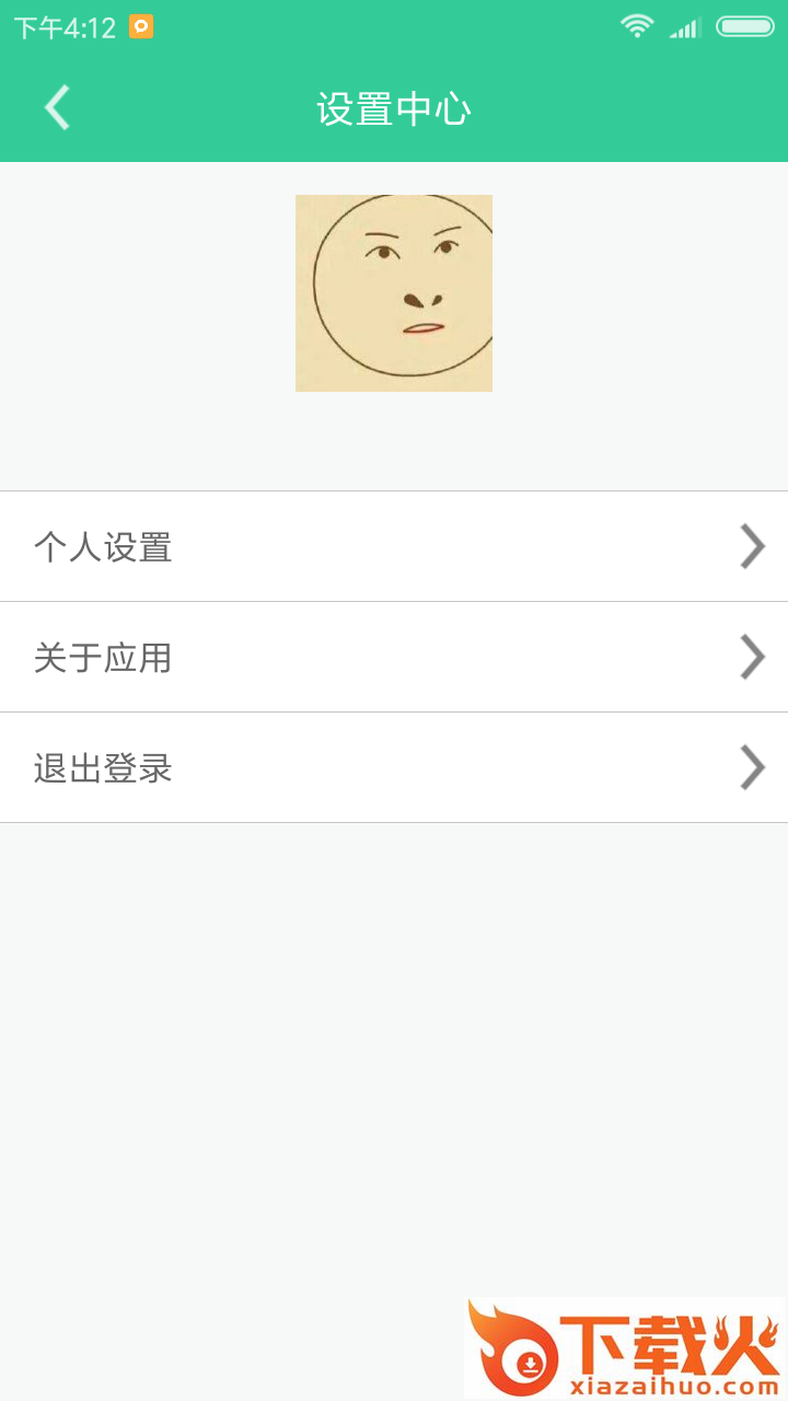 旅程约车截图2