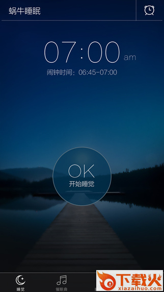 蜗牛睡眠ipad软件