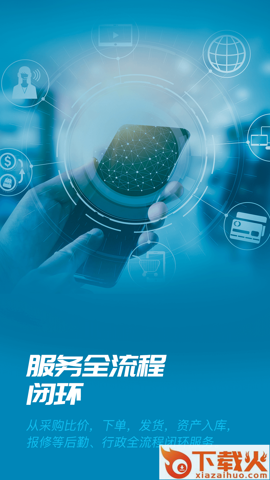 易正截图1
