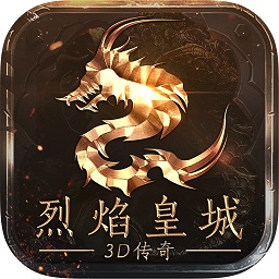 烈焰皇城pc版下载-烈焰皇城电脑版下载v1.1.1 官方最新版