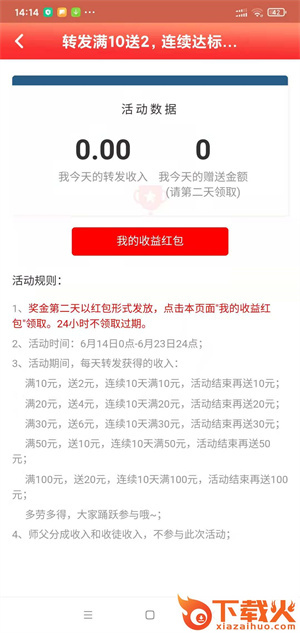快发头条app截图1