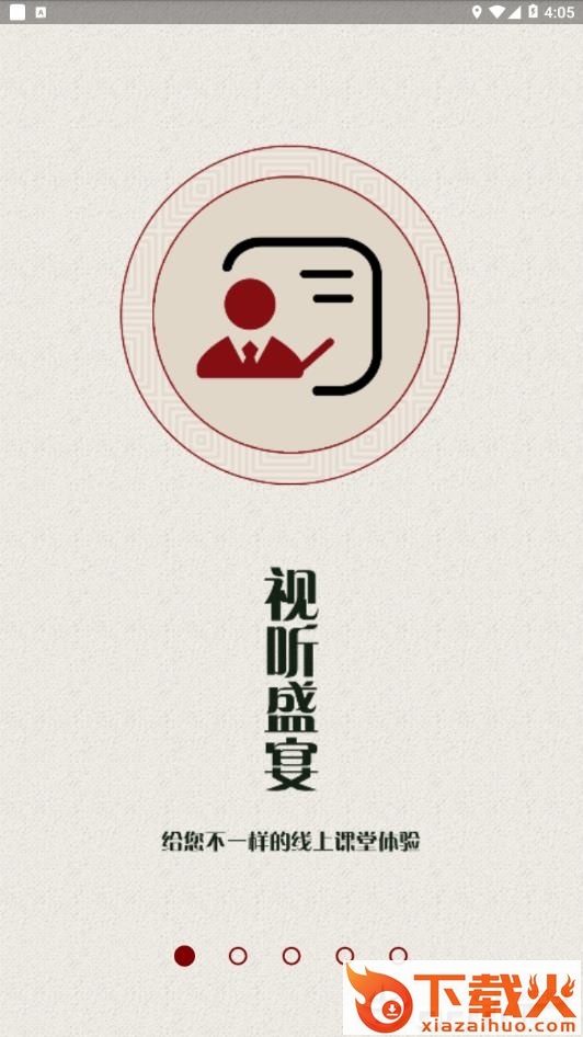 元佑堂截图1