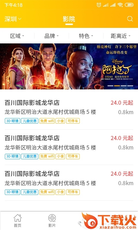 趣票截图1