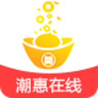 潮惠在线下载安卓版-潮惠在线app官方下载v1.0.1 最新版