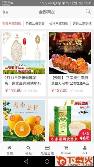 央农天下截图1