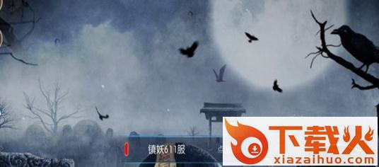 无极修真截图3
