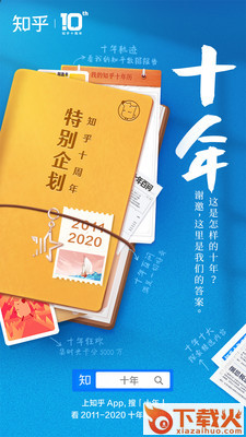 知乎2021热榜截图1