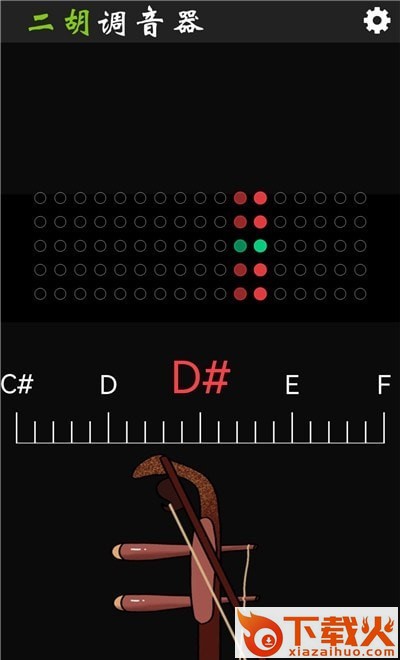 二胡调音器app v1.9.9 安卓版截图1