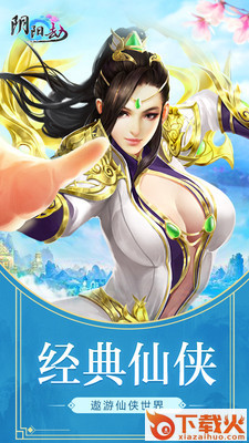 阴阳劫截图1
