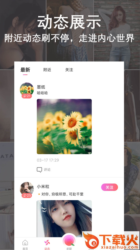 同城陌恋陌聊截图1