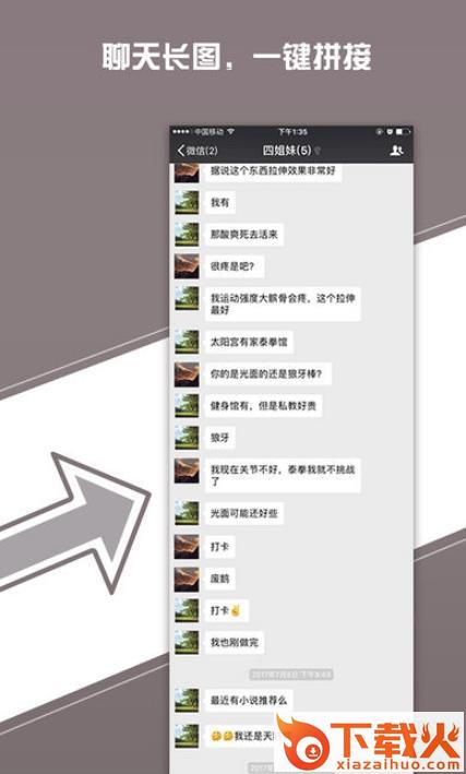 Weather长图快拼安卓下载截图1