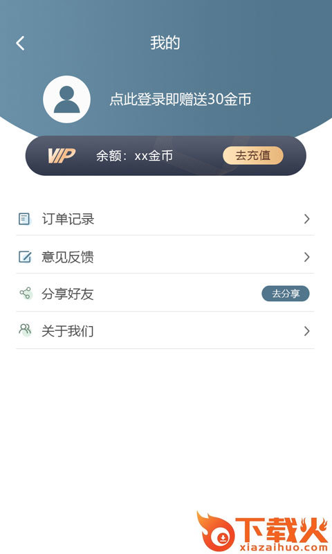 中企图片修复大师截图2